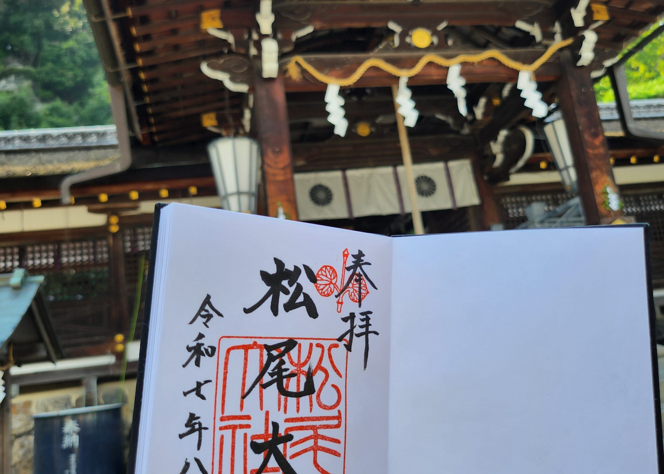 御朱印巡り@松尾大社