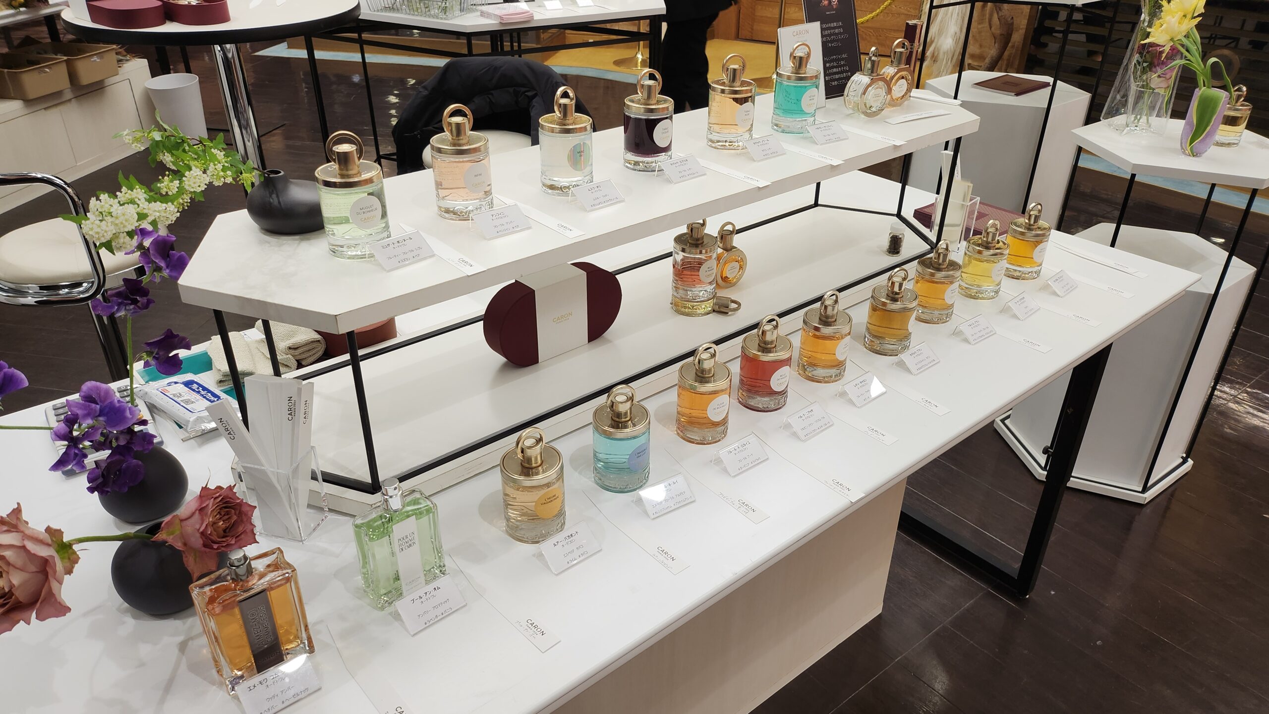 香水選びは難しい