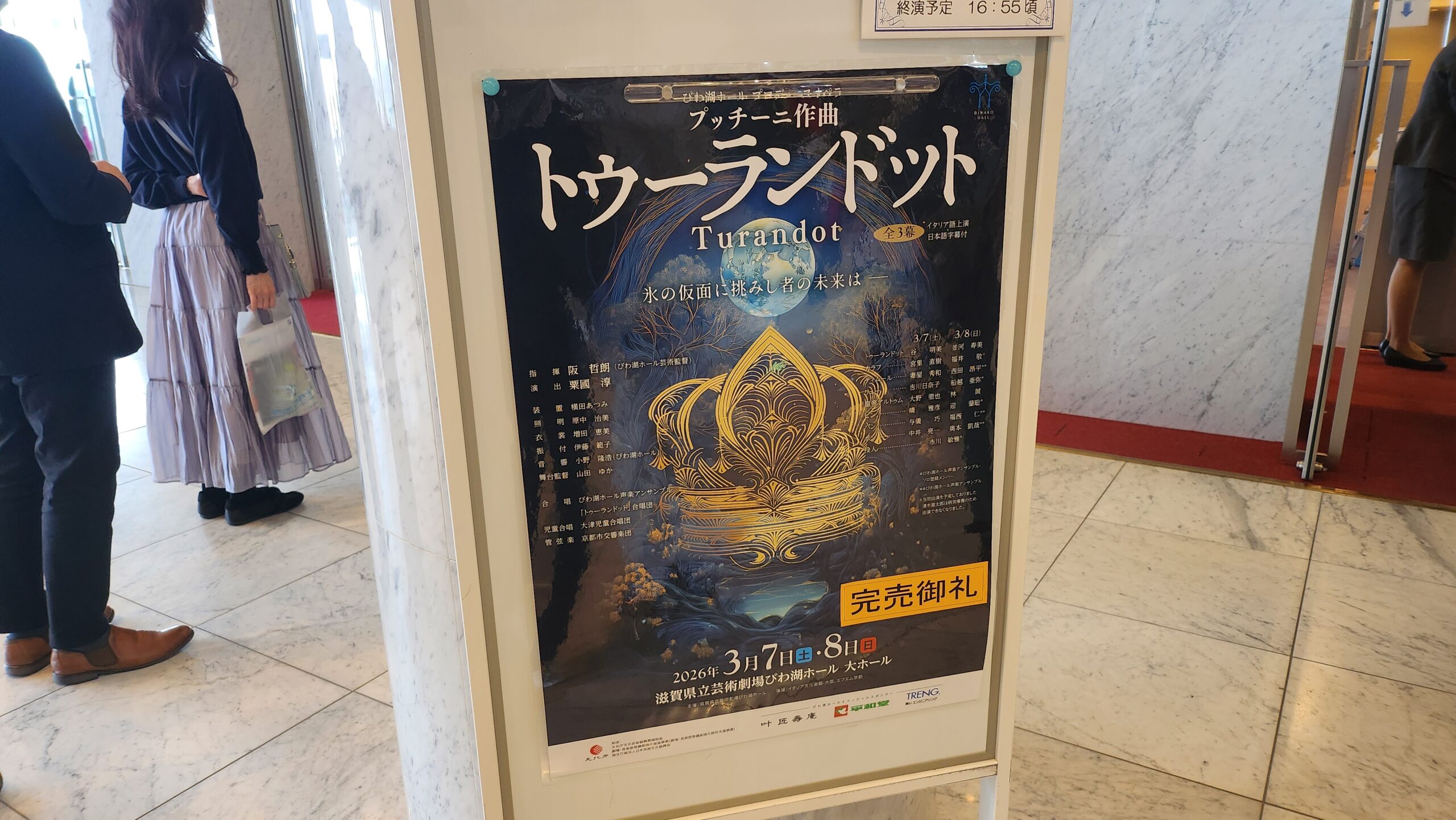 オペラ『トゥーランドット』氷の王女の心を溶かすのは……